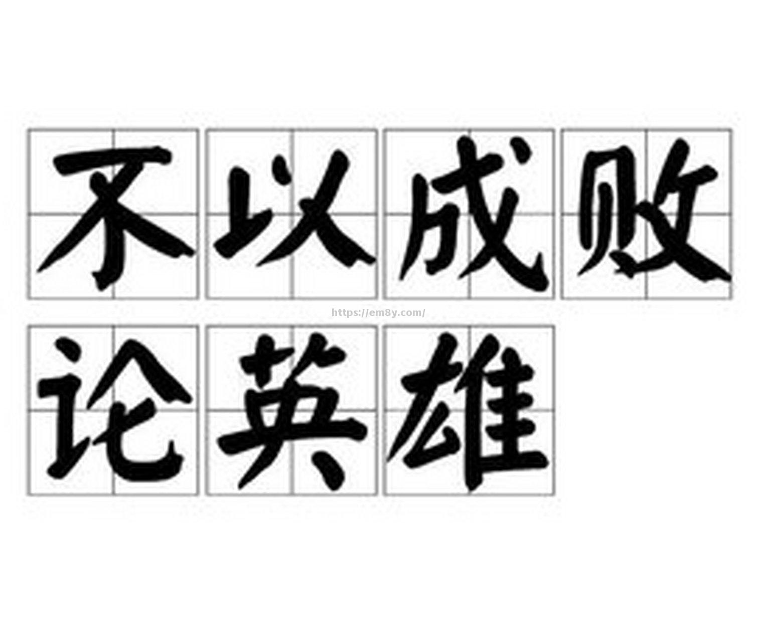 关键时刻决胜负,谁将成为赛场英雄? 关键时刻决胜负,谁将成为赛场英雄?