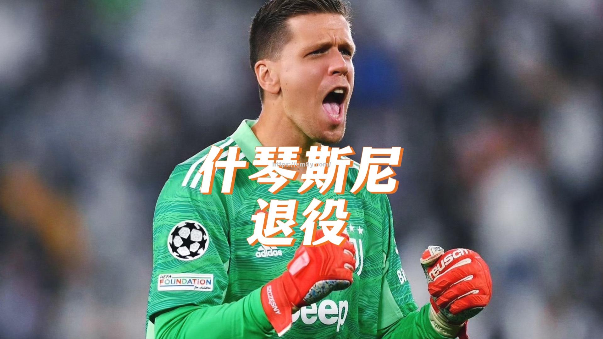 尼斯队老将复出，期待带领球队取胜